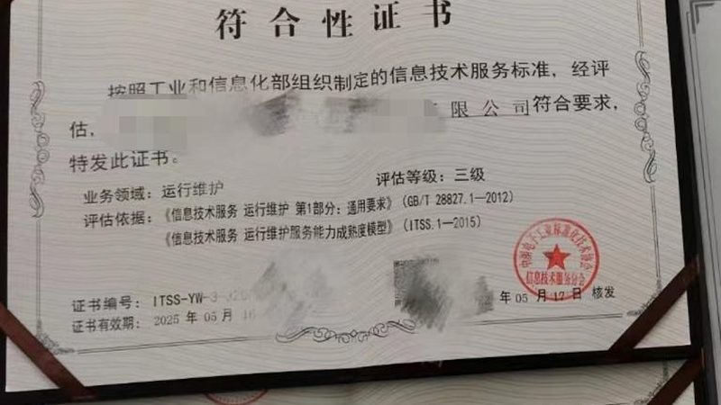 IT外包服务商代理资质，企业选择的关键考量